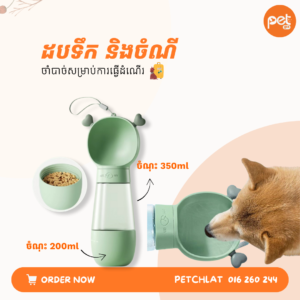 2-in-1 Portable Pet Travel Bottle & Snack Container