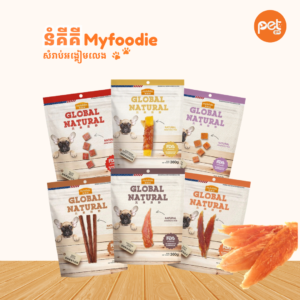 Myfoodie Global Natural Dog Treats (360g)