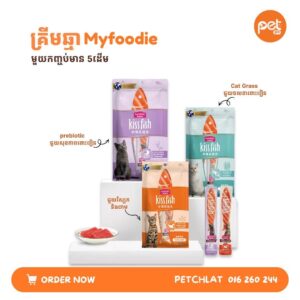 Myfoodie Kiss Fish Creamy Cat Treats (5-Pack)