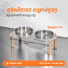 Minimalist Double Elevated Pet Bowl Stand