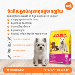 JosiDog Mini – Premium Adult Food for Small Dog Breeds (2.7kg)