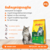 JosiCat Crunchy Chicken – Premium Adult Cat Food (1.9kg)