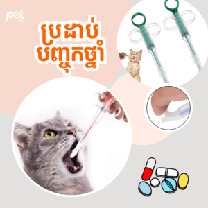 Precision Pet Medication & Feeding Kit