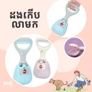 Portable Handheld Pet Poop Scoop