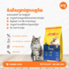 JosiCat Crispy Duck – Premium Adult Cat Food (1.9kg)