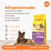 JosiDog Junior Sensitive – Premium Food for Young Dogs (2.7kg)