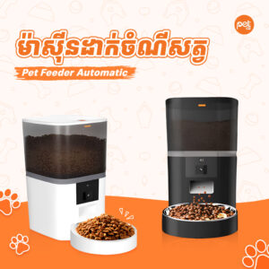 Smart Automatic Pet Feeder One Bowl (4L) with Camera & App Control