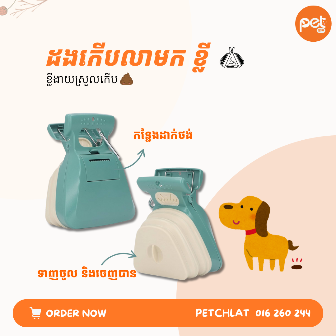 Portable Expanding Pet Poop Scoop