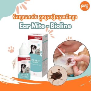 Bioline Ear Mite Treatment, 30ml