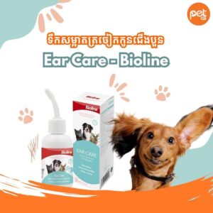Bioline Ear Care Drops (50ml)