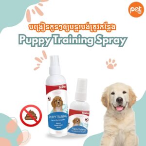 Bioline Puppy Training Spray (120ml)