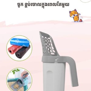 2-in-1 Integrated Cat Litter Scooper & Waste Bin System