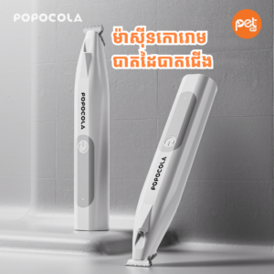 Popocola Electric Professional Pet Paw Shaver