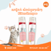 Bioline Kitten Shampoo (200ml)