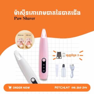 Precision Pet Paw Shaver Set, 3 Extra Blade