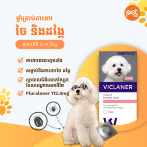 VICLANER by WERVIC: Premium Tick & Flea Protection