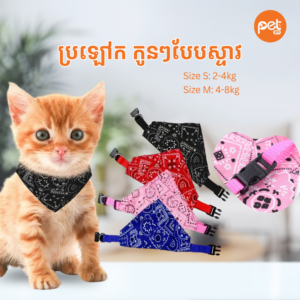 Adjustable Paisley Pet Bandana Collar