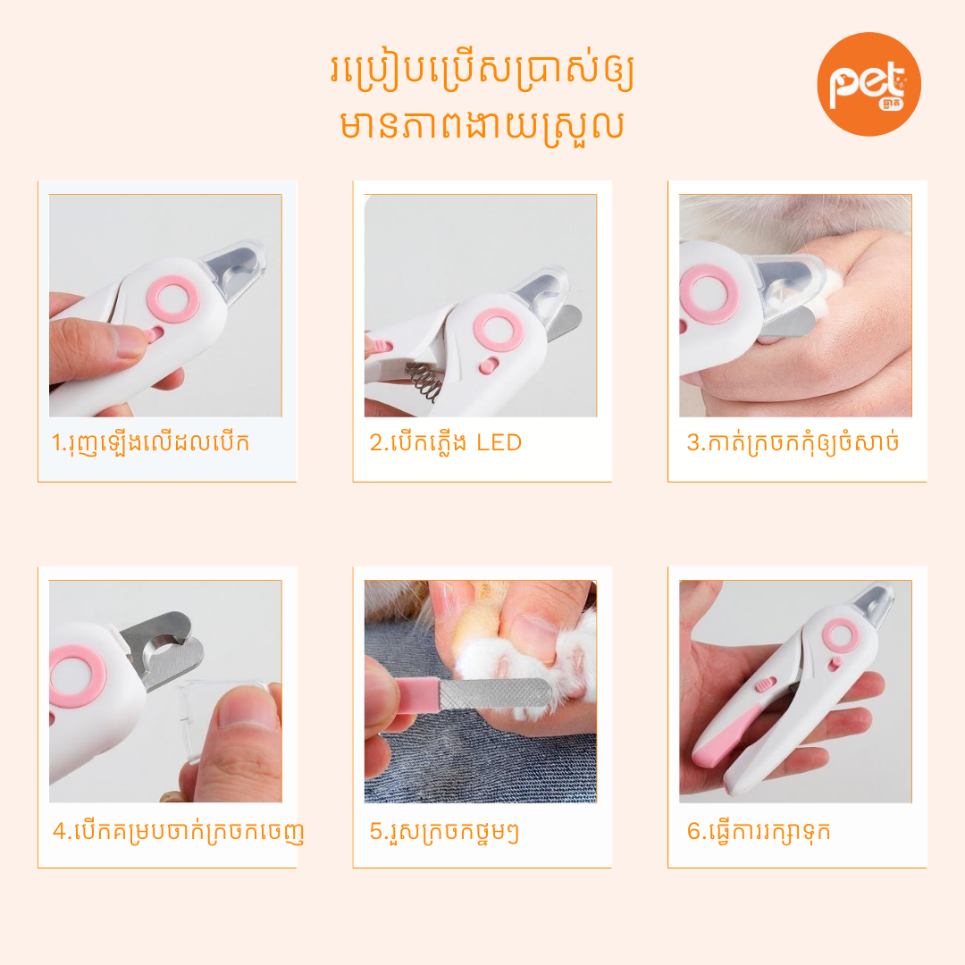 Professional LED Pet Nail Clipper with Built-In File - Image 2