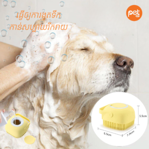 Alternative view of Pet Shampoo Massage & Bath Brush