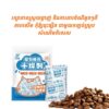Premium Freshness Pet Food Desiccant Packs