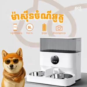 Smart HD Camera Automatic Pet Feeder (5L Double Bowl)