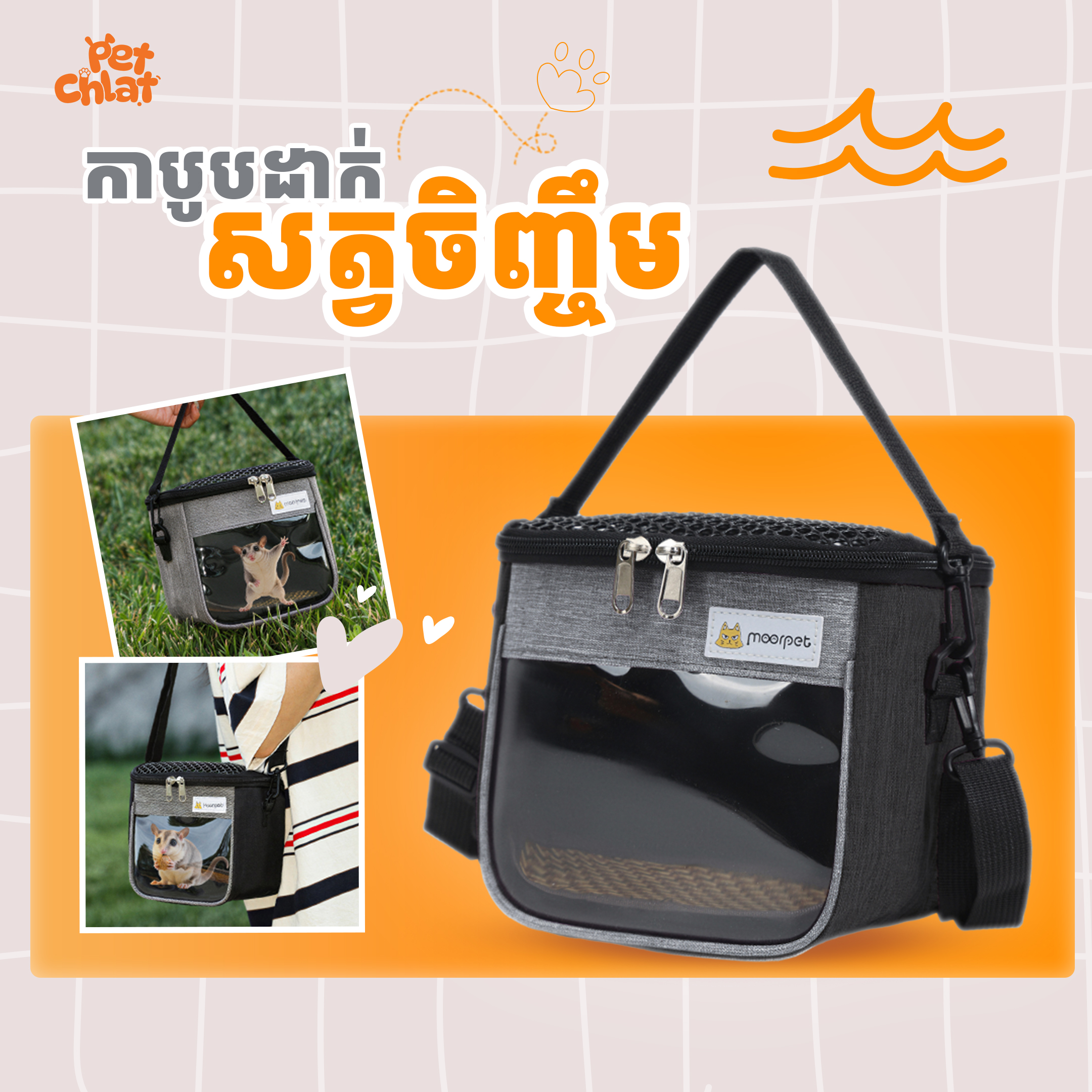 Moorpet Portable Small Pet Outing Carrier Bag