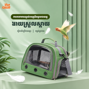 Moorpet Portable Bird Travel Carrier Bag (Full Set)