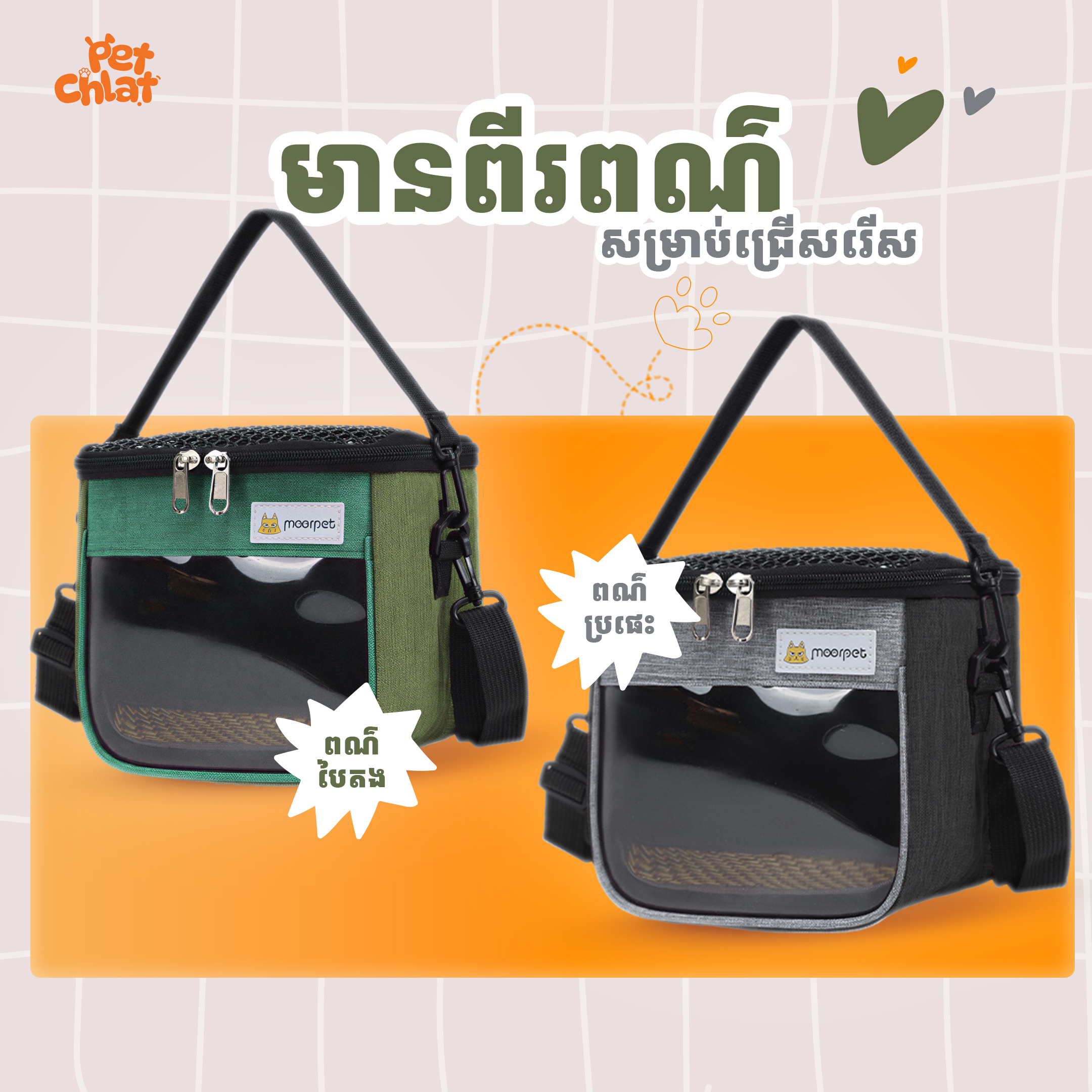 Moorpet Portable Small Pet Outing Carrier Bag - Image 4