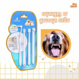5-in-1 Pet Dental Care Toothbrush Set
