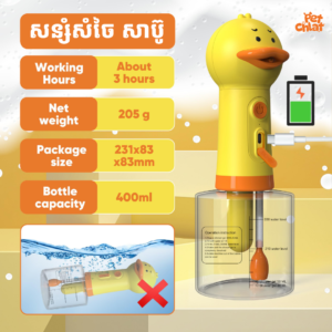 Automatic Electric Foaming Pet Bath Sprayer (Yellow Duck)