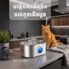 Premium 304 Stainless Steel Pet Water Fountain (3.2L)