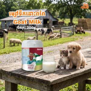 Bioline Goat Milk Powder with Probiotics & Whey Protein