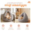 Ultra-Soft Semi-Enclosed Cozy Hooded Pet Bed (Cone Cave)