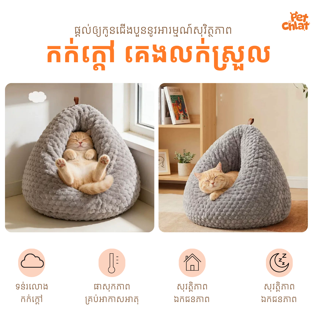 Ultra-Soft Semi-Enclosed Cozy Hooded Pet Bed (Cone Cave)