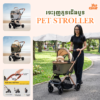 Luxury 3-in-1 Detachable Pet Stroller & Travel Carrier